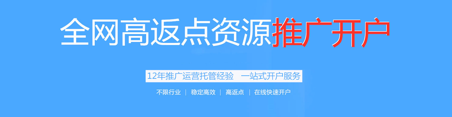 富拉尔基信息流投放